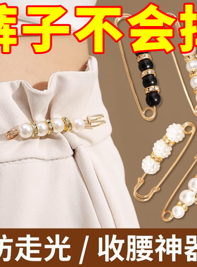 裤腰改小别针固定衣服夹子收腰工具胸针裤子腰大收紧调节防走光扣