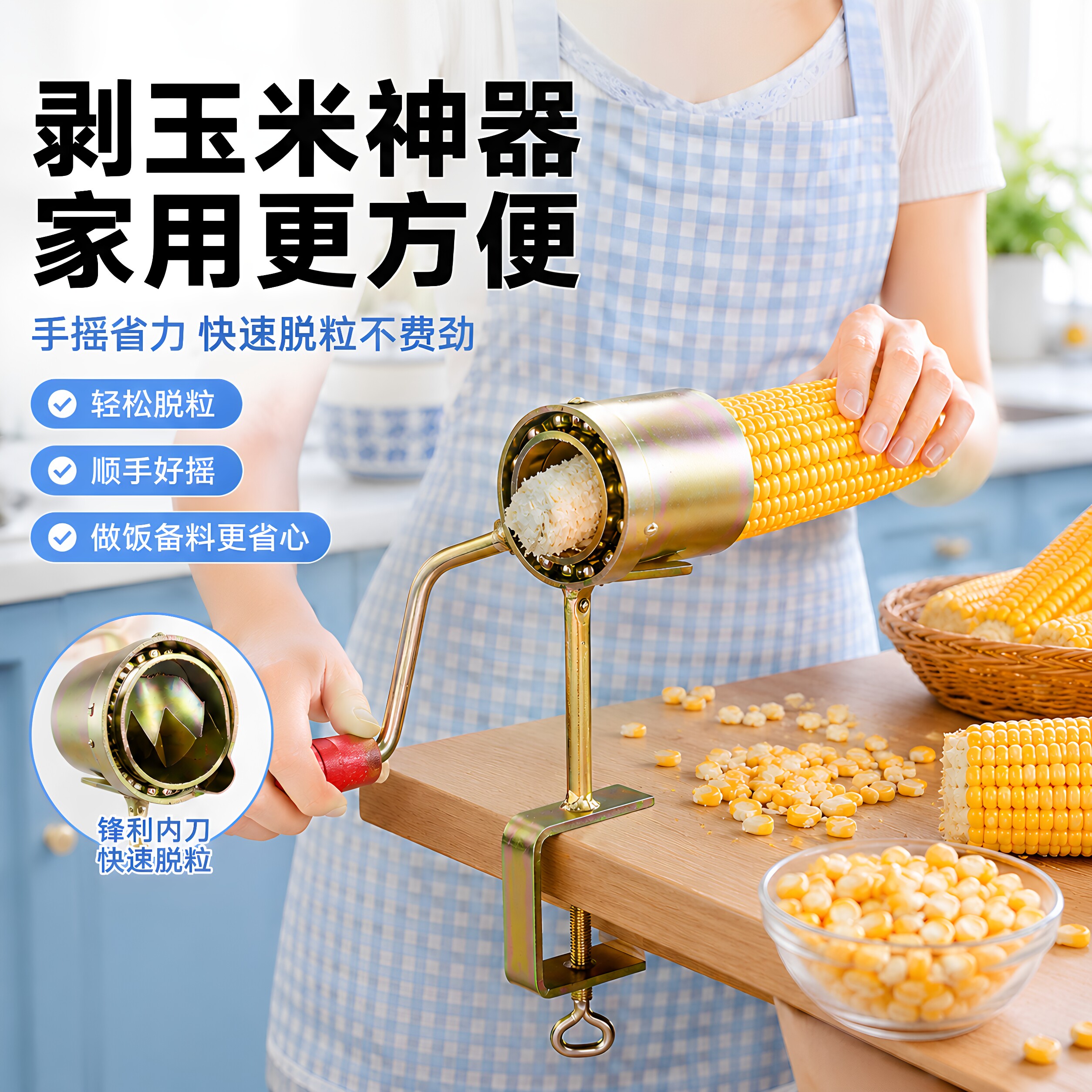 手摇干玉米粒脱离器小型手动玉米家用脱粒包谷机器手动剥玉米神器