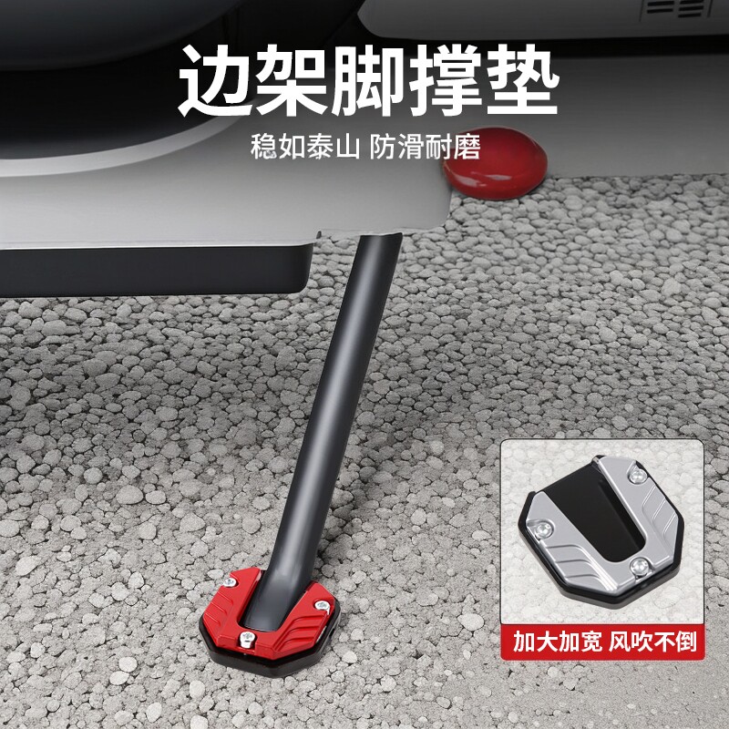 电动车边撑垫脚撑垫摩托车侧脚架图片