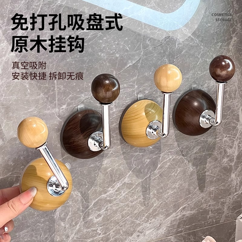 木纹圆球吸盘挂钩免打孔强