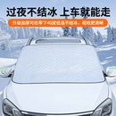 汽车遮雪挡前挡玻璃罩遮光布防霜防冻车衣半罩磁吸通用加厚防晒罩