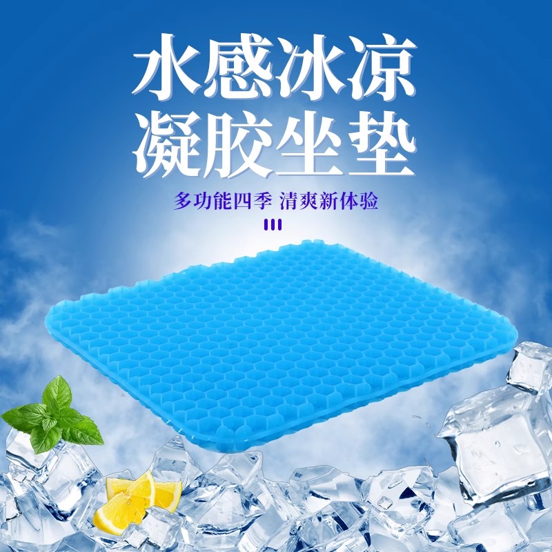 汽车坐垫单片夏季蜂窝凝胶