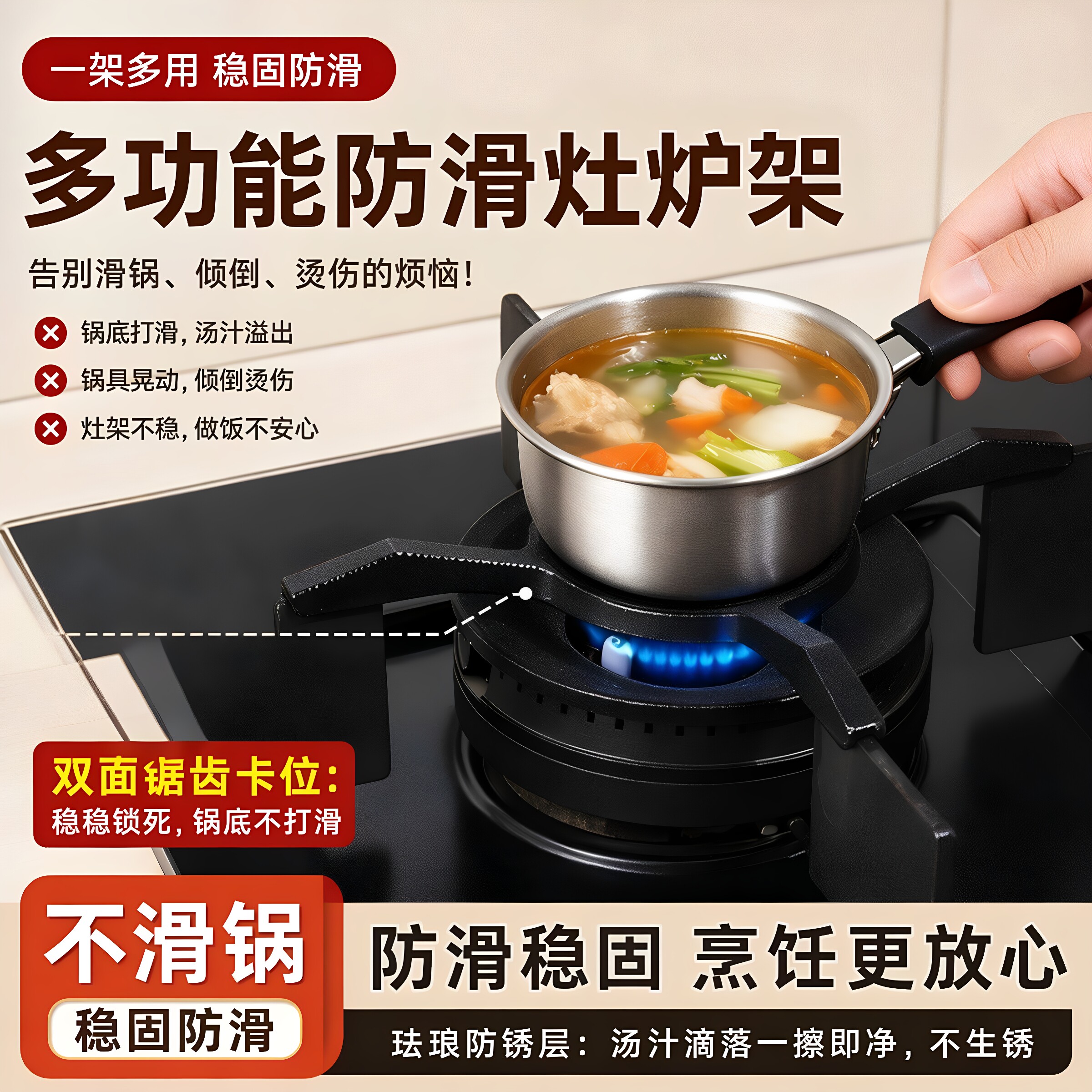 燃气灶支架炒锅防滑锅架托