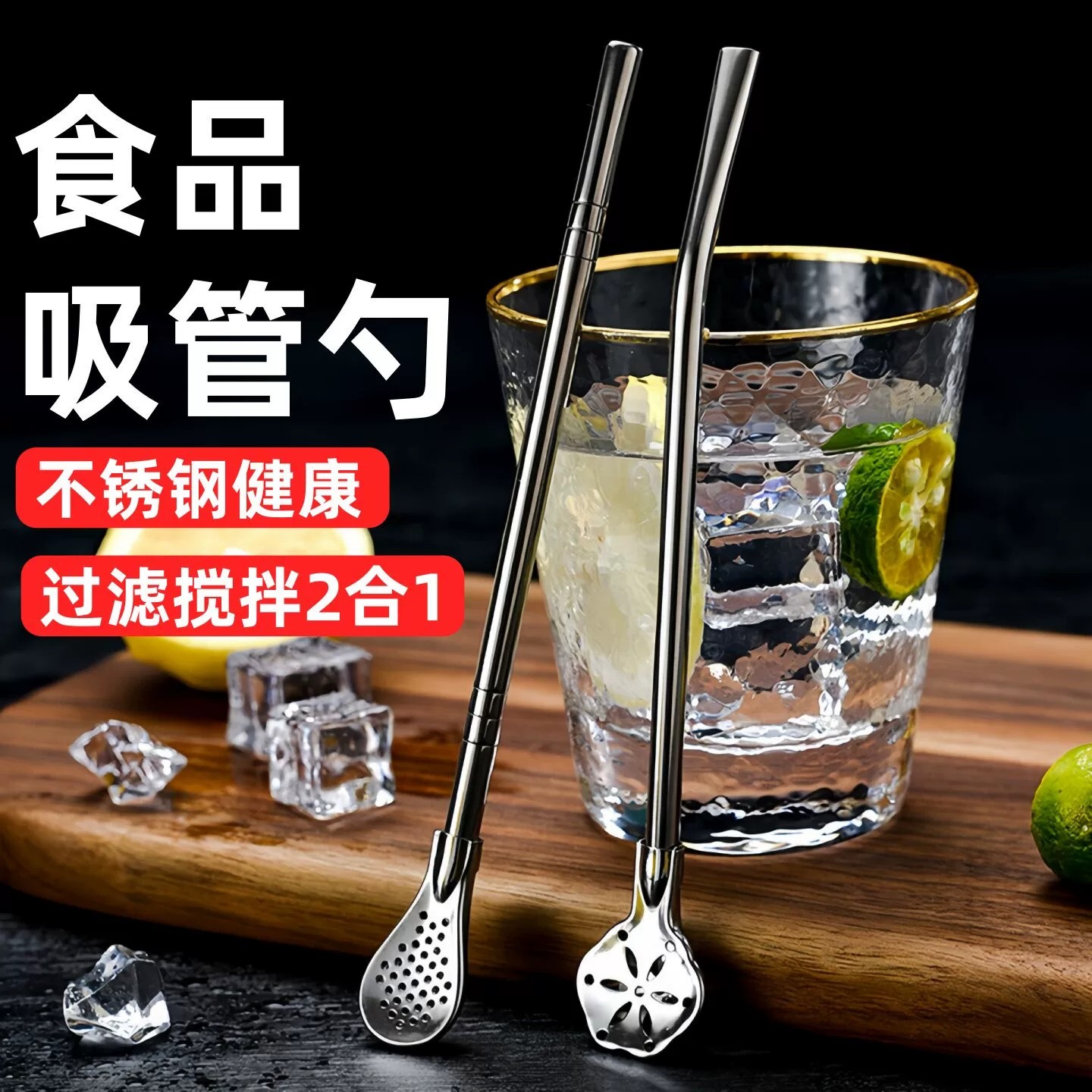 不锈钢长柄一体两用吸管勺