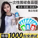 一次性围裙餐饮专用吃饭围兜成人PE独立包装 火锅烤肉防脏神器定制