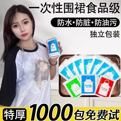 一次性围裙餐饮专用防脏神器