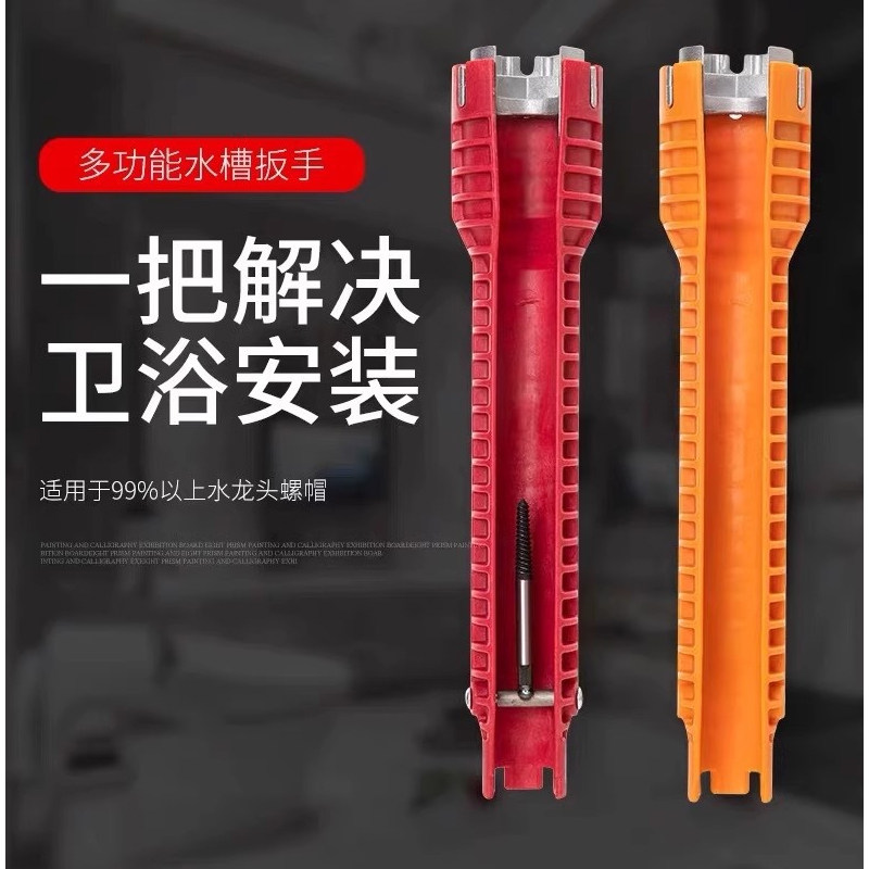多功能水槽扳手神器八合一
