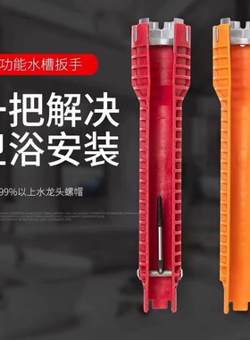 多功能水槽扳手八合一卫浴专用洗脸盆水龙头水管拧松神器安装工具