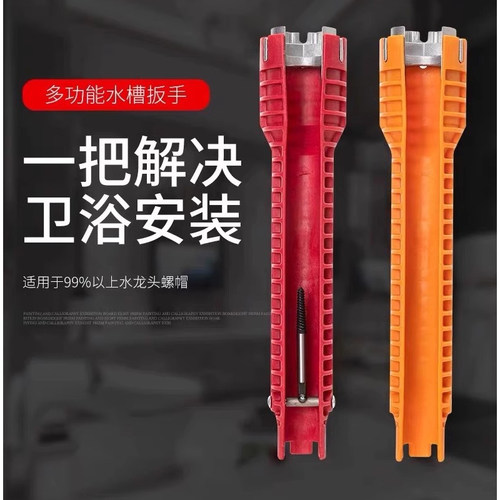 多功能水槽扳手神器八合一