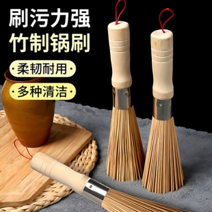 老式竹锅刷厨房家用刷子刷锅神器洗锅竹刷子扫帚丝瓜瓤商用洗锅刷