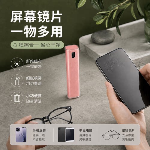 手机平板电脑屏幕喷擦清洁套装