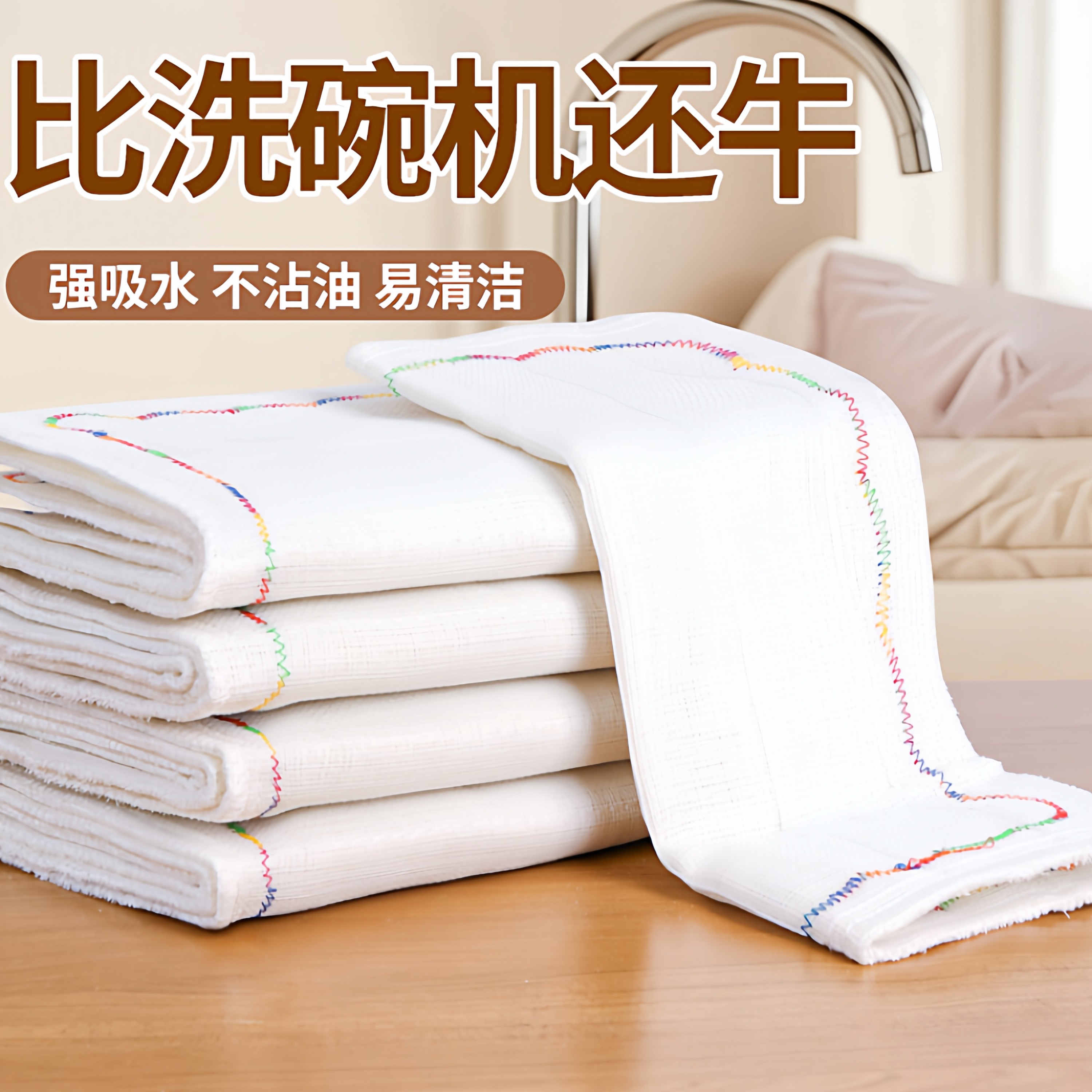 8层彩虹疏油抹布加厚纯棉不沾油厨房专用加厚全棉食品级洗碗布巾,家庭/个人清洁工具,抹布,淘宝优惠券,粉丝福利购,淘宝优惠卷