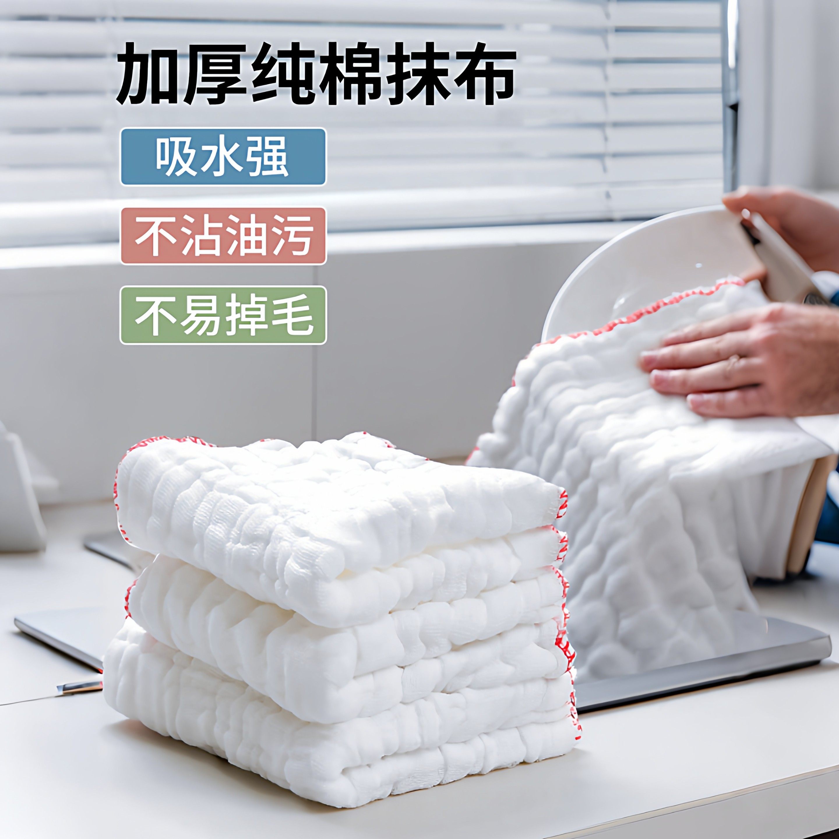 家用纯棉纱加厚洗碗布清洁抹布百洁布擦碗布吸水不易沾油去油好洗,家庭/个人清洁工具,抹布,淘宝优惠券,粉丝福利购,淘宝优惠卷