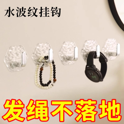 水波纹挂钩轻奢免打孔卫生间