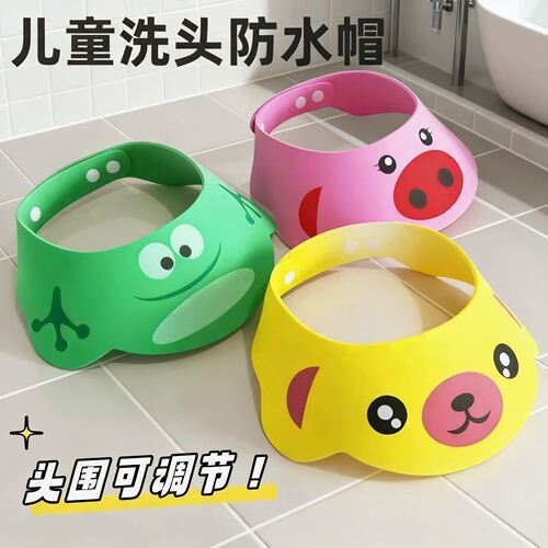 儿童浴帽婴儿洗发帽黄狗粉猪