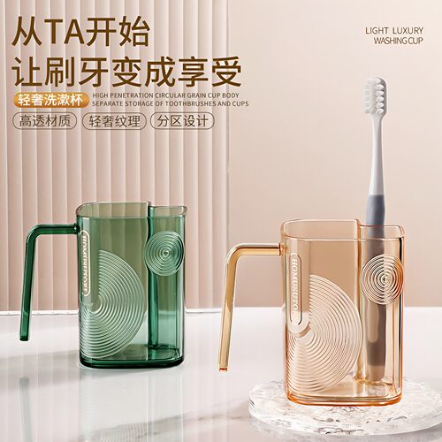 简约分区免打孔学生宿舍漱口杯