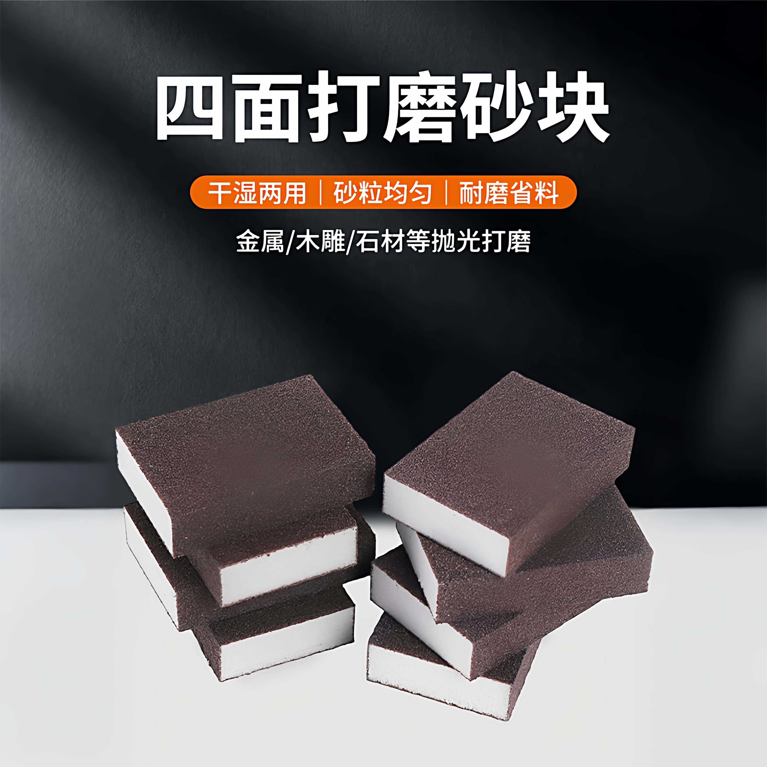 金刚砂海绵擦擦厨房清洁擦洗碗刷锅底黑垢除锈去有效去污C