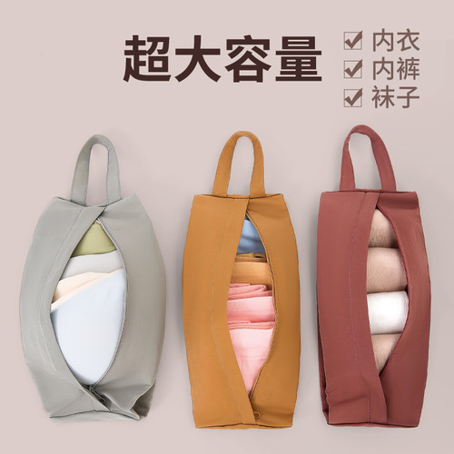 内衣旅行收纳袋行李箱内裤化妆品袜子整理包包便携手提防水收纳包