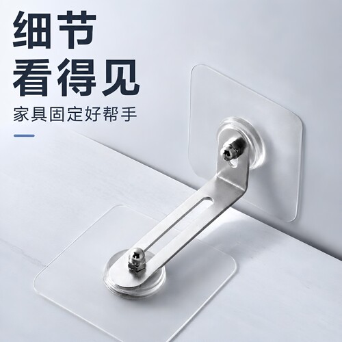 防倒固定器柜子家具防倾倒固定卡扣桌子书架防晃动免打孔儿童安全
