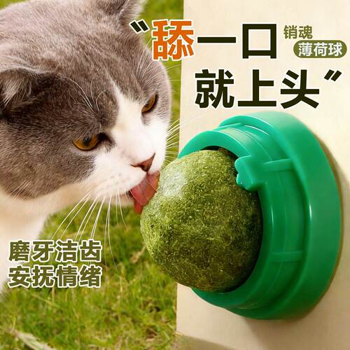猫薄荷球旋转贴墙棒棒糖磨牙玩具猫咪零食舔舔乐木天蓼棒自嗨神器