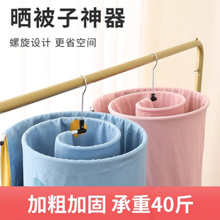 晾衣架阳台家用大圆形旋转挂凉晒床单被罩大衣架 晒被子神器螺旋式