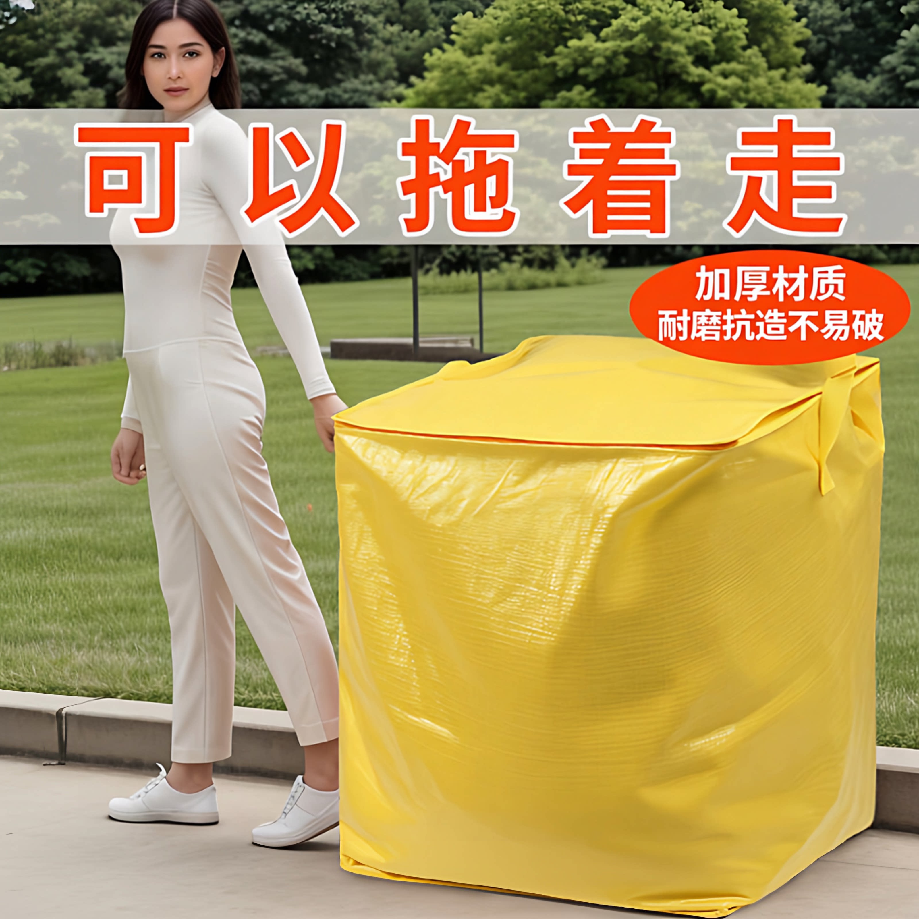 大容量防水加厚搬家蛇皮袋