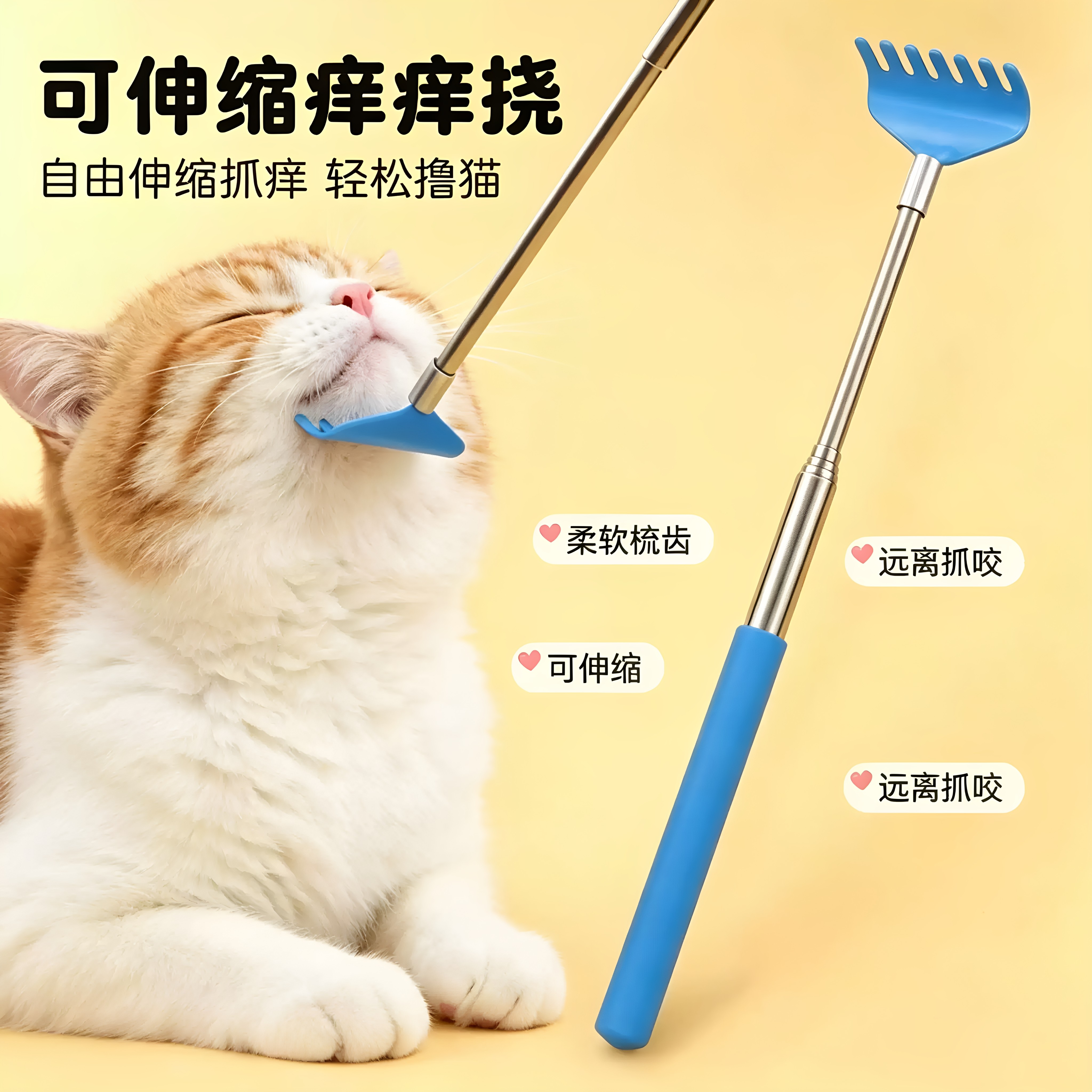 伸缩长杆不伤肤猫狗挠痒逗猫棒图片