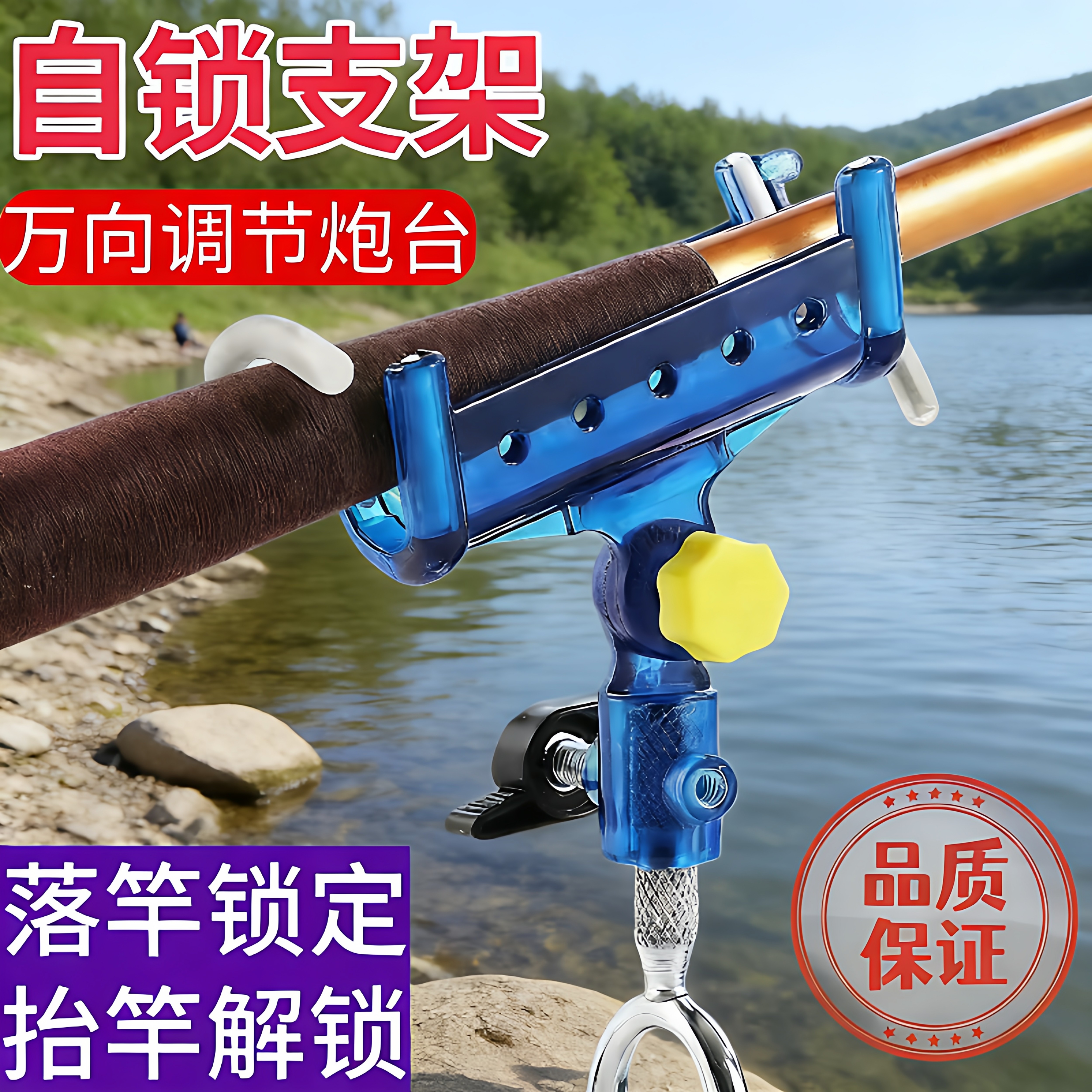 鱼竿支架加固海杆支架炮台自锁