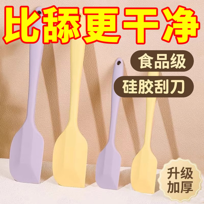 食品级硅胶刮刀耐高温烘焙家用蛋糕抹刀搅拌工具奶油铲子烘培油刷