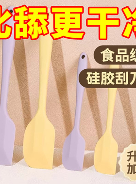 食品级硅胶刮刀耐高温烘焙家用蛋糕抹刀搅拌工具奶油铲子烘培油刷