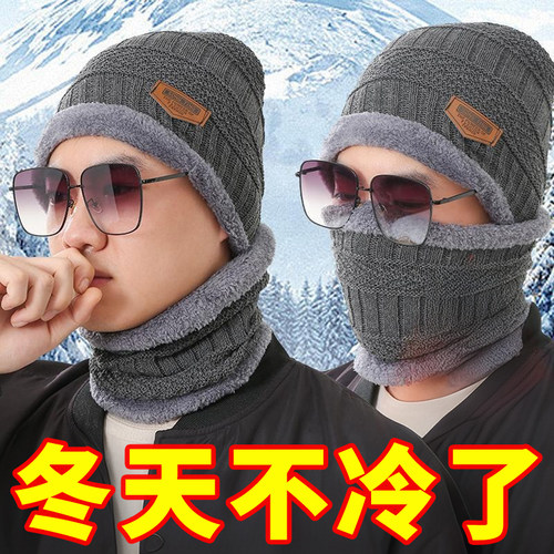 帽子男士冬天户外保暖秋冬针织帽加绒加厚围脖防风两件套防寒零下