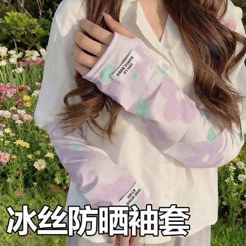 冰袖女款冰丝袖套袖套女防太阳光护袖开车护臂袖筒薄手套