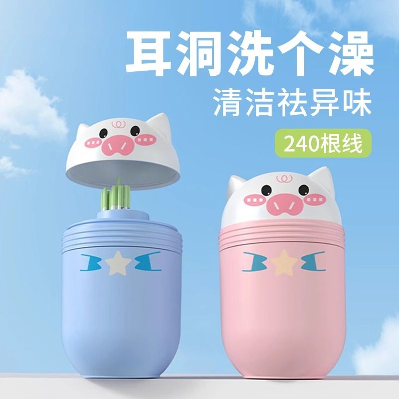耳洞专用清洁线去异味防堵
