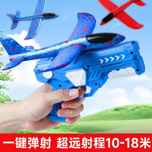 儿童弹射飞机枪软弹发射器
