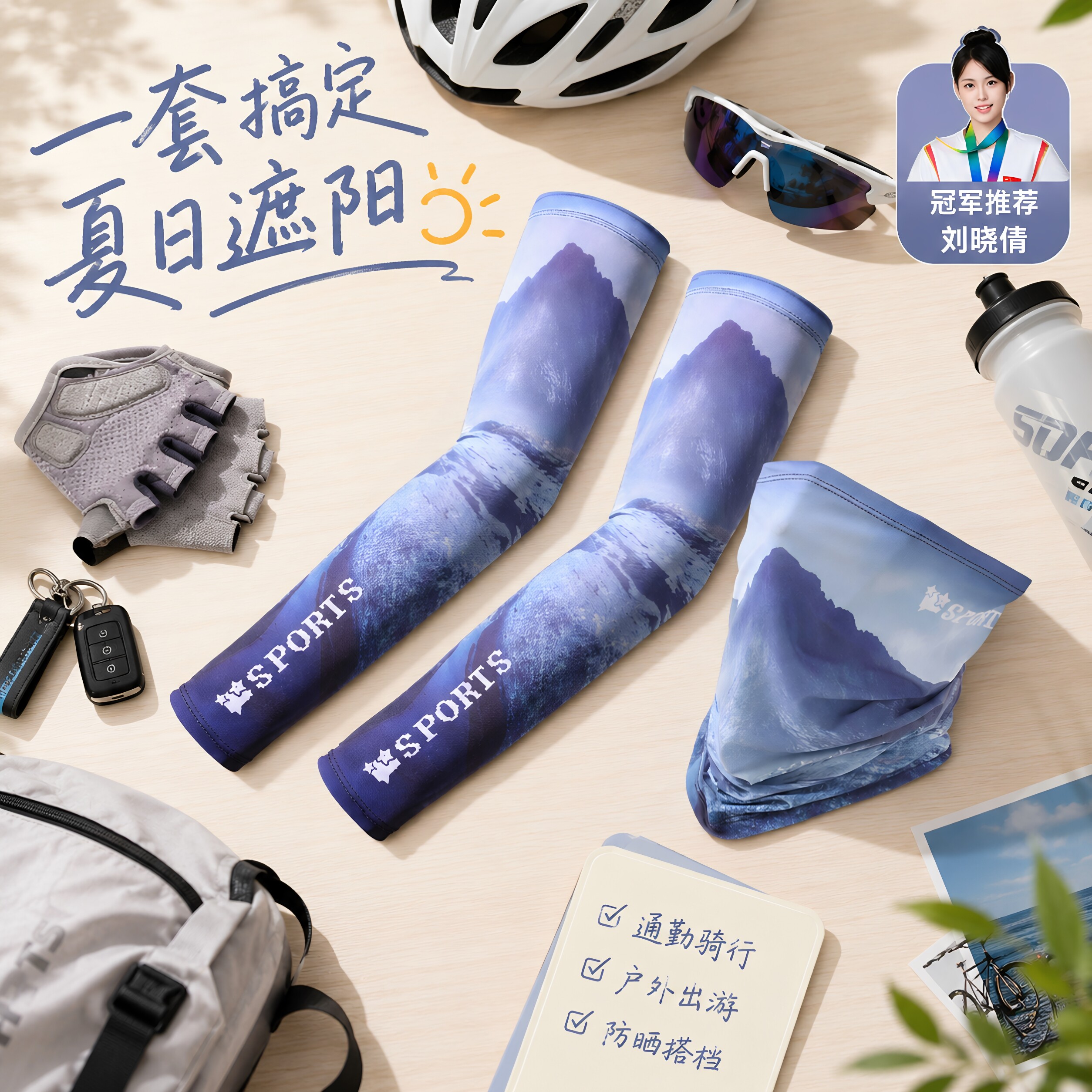 夏季袖套男款夏季骑行开车骑车出行手袖冰薄丝袖套冰袖子