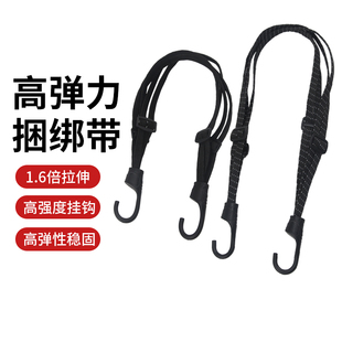 电动车捆绑带弹力绳摩托车尾箱绑带头盔固定神器绑货行李绳魔力胶