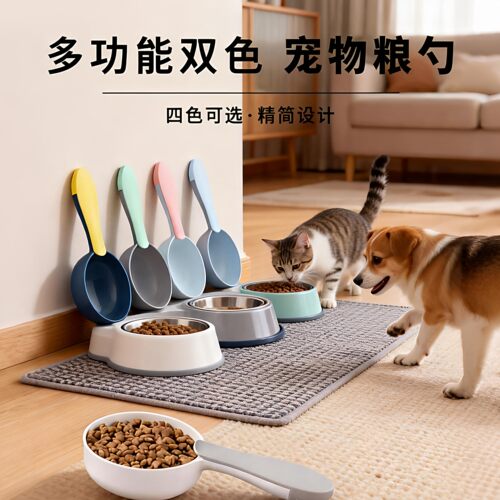 猫狗粮长柄量勺封口夹