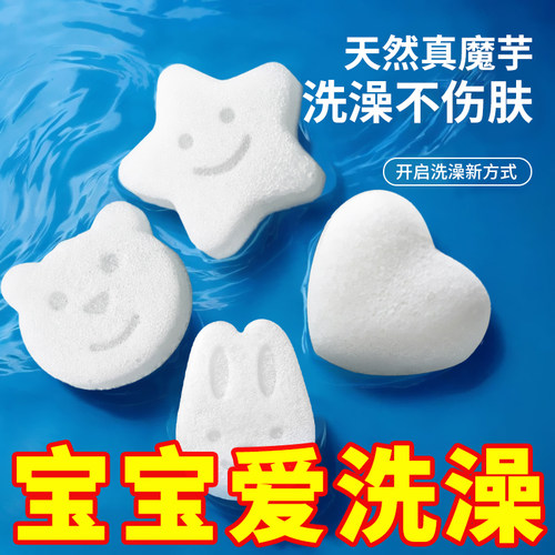 婴儿洗澡海绵魔芋扑扑棉