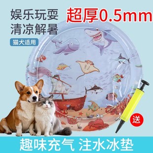 猫咪窝狗窝大尺寸夏日降暑降温水床充气注水凉窝 宠物冰垫冰窝夏季