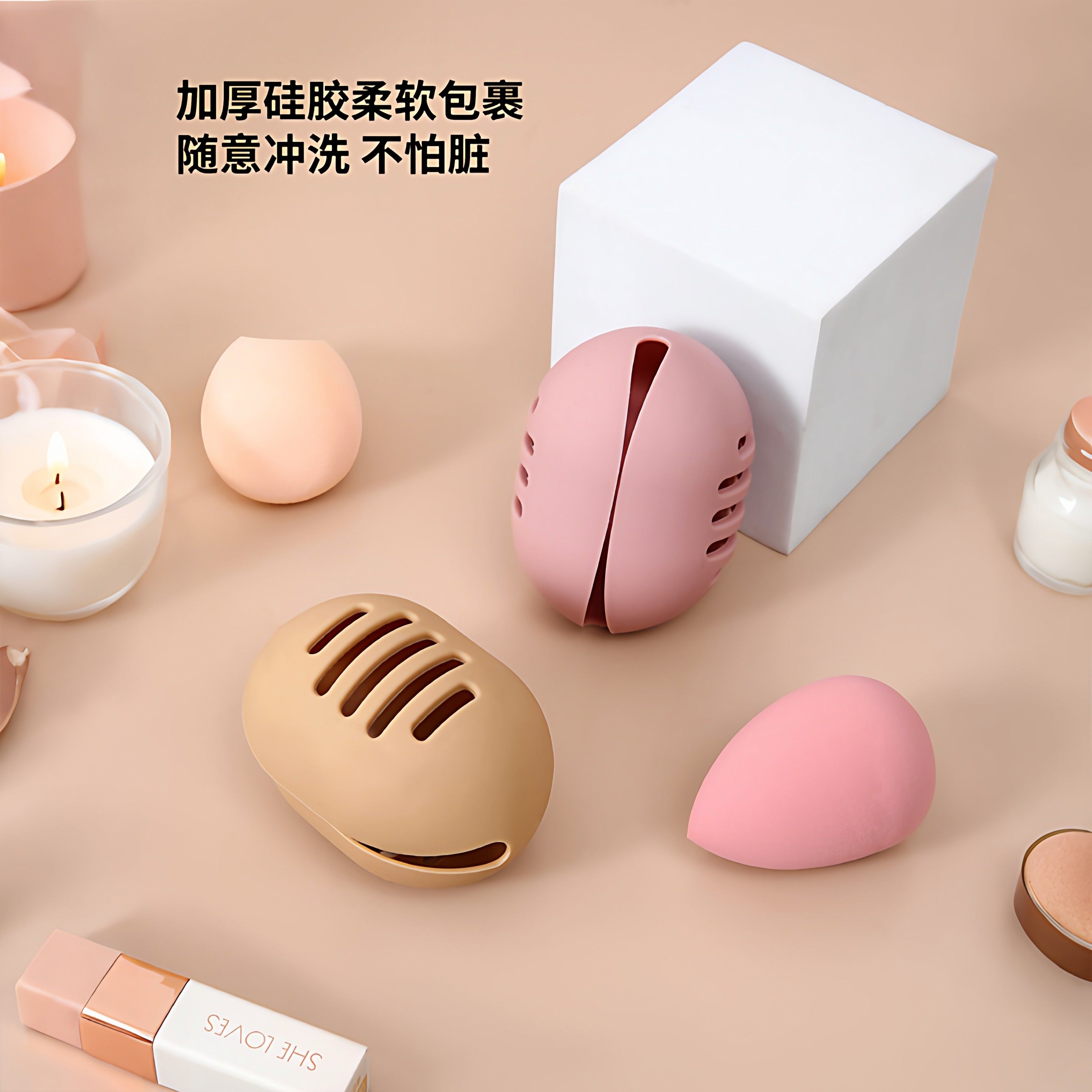 硅胶粉扑收纳包便携旅行美妆蛋收纳盒化妆蛋收纳套透气防尘袋创意,收纳整理,美妆蛋收纳盒/架,淘宝优惠券,粉丝福利购,淘宝优惠卷