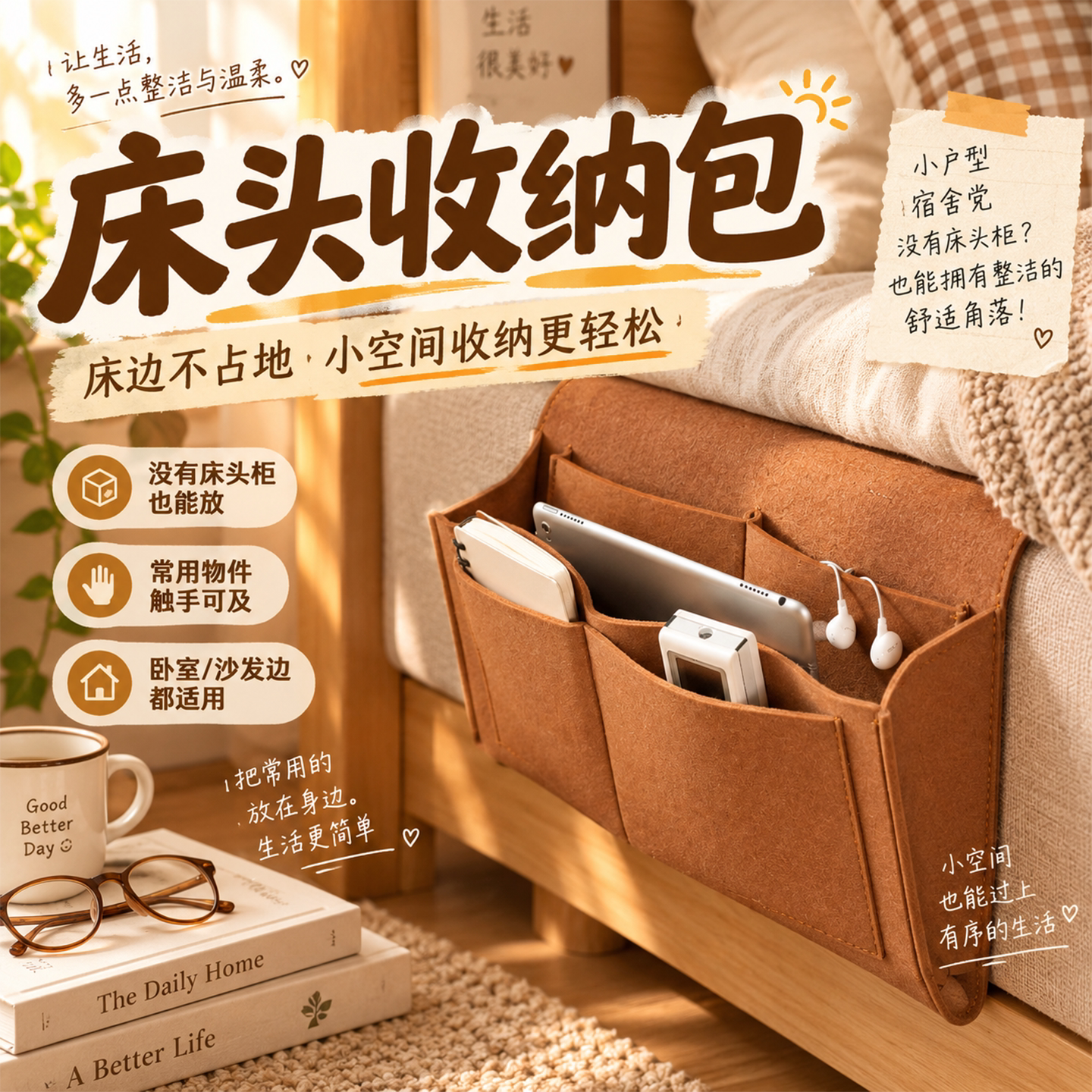 床头收纳包挂袋遥控器置物挂篮