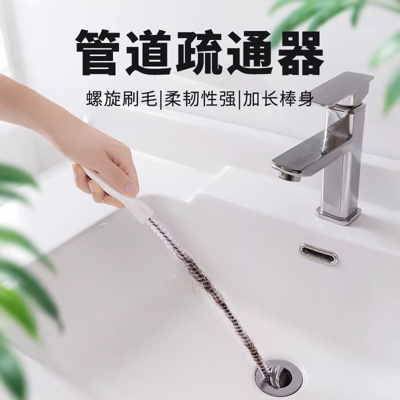 家用下水道疏通器水池毛发头发疏通刷厨房水槽管道清洁刷