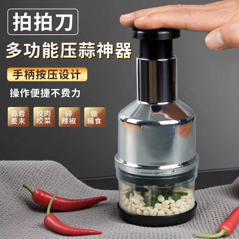 拍拍刀多功能切蒜器厨房蒜泥神器