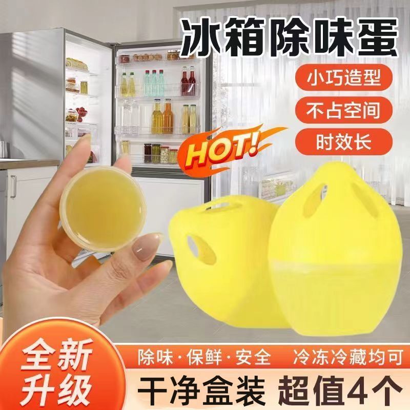 凈味專用冰柜除味盒清新除臭劑