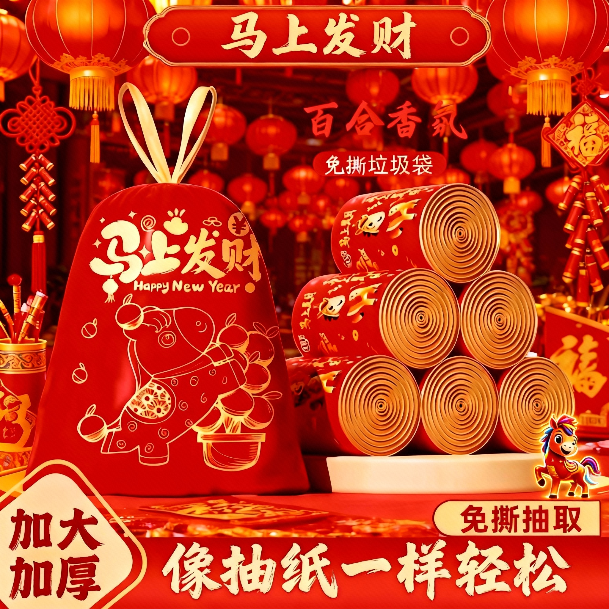 马上发财中国红免撕抽绳垃圾袋加厚手提家用自动收口厨房清洁袋,家庭/个人清洁工具,家用垃圾袋,淘宝优惠券,粉丝福利购,淘宝优惠卷