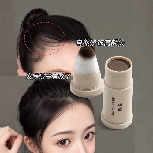 发际线粉填充神器阴影