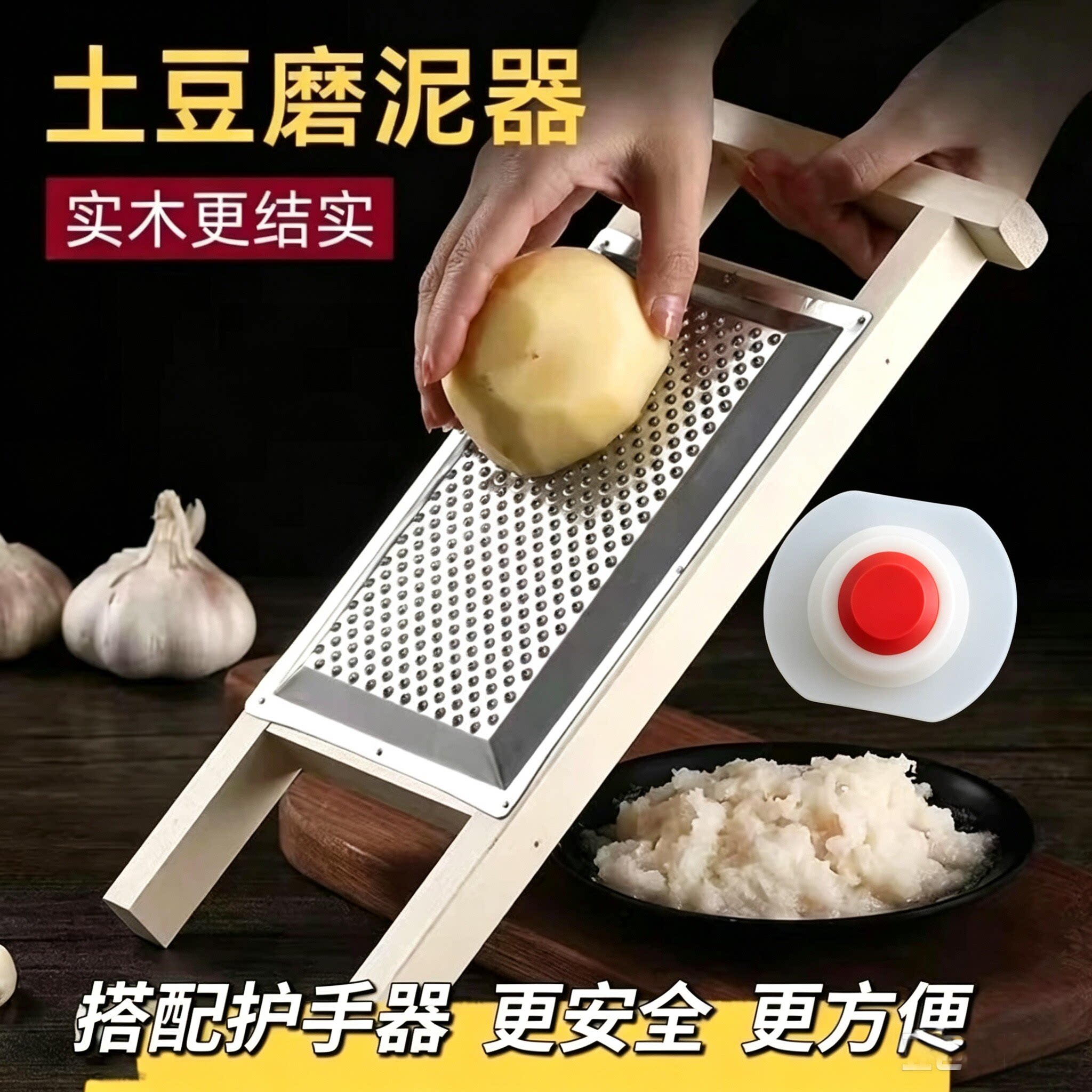 多功能搓泥擦丝器玉米土豆泥
