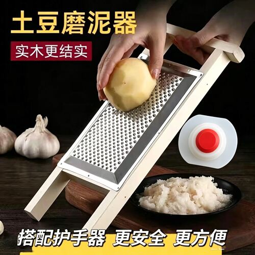 多功能搓泥擦丝器玉米土豆泥