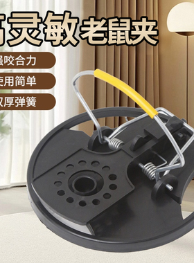 2025新款老鼠夹强力捕鼠神器超灵敏家用老鼠扑捉器高效逮灭抓耗子