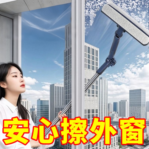 高层玻璃清洁器家用擦玻璃神器